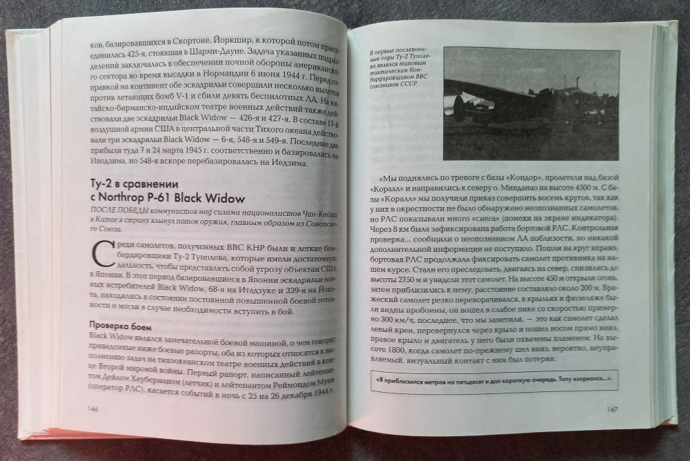 Самолеты. Иллюстрированная история. Роберт Джексон, Джим Винчестер Харьков - изображение 5