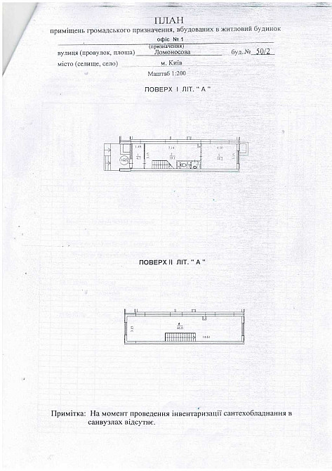продажа помещения свободного назначения, здания Киев, Голосеевский, 311000 $ Київ - зображення 3