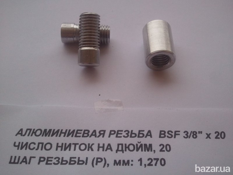 Алюминиевые гайки для самодельного Род Пода (BSF 3/8") Київ - зображення 4