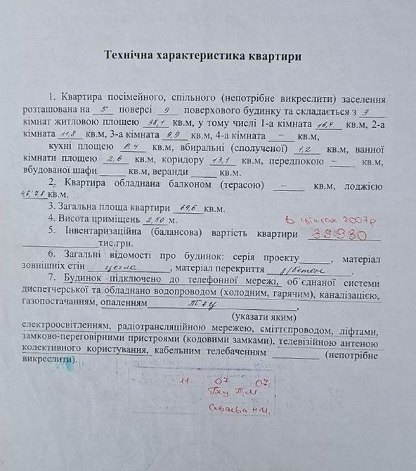 Продаж 3-кімнатної квартири вул. Вернадського 1, Харків. Харків - зображення 8