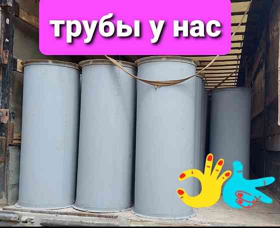 Самотеки - длиной трубы от 0,1 метра до 3 метров , диаметр от 100 до 700 мм , толщина - 2 или 3 мм. Київ