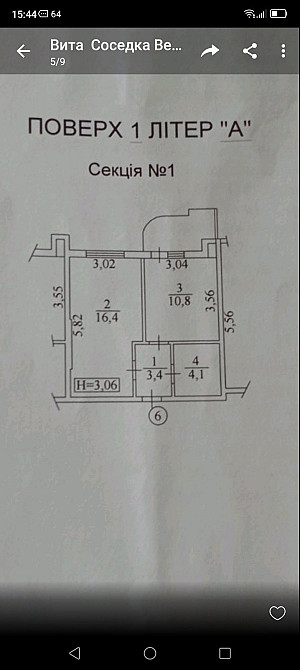 Продам 1 комнатную квартиру пос.Чубинское Киев - изображение 9