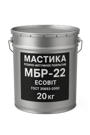 Резино-битумное покрытие МБР-22 Ecobit ГОСТ 30693-2000 Дніпро