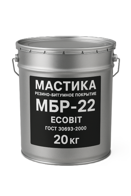 Резино-битумное покрытие МБР-22 Ecobit ГОСТ 30693-2000 Днепр - изображение 1