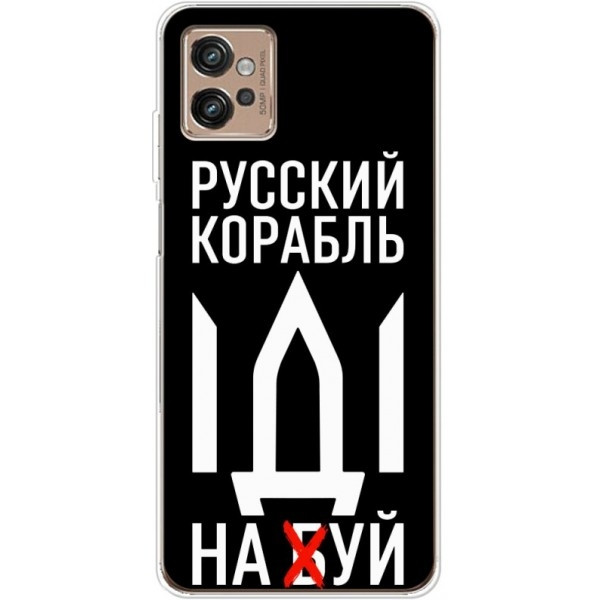 Чохол Boxface для Motorola G32 Русский корабль иди на буй (Код товару:23988) Харків - зображення 1
