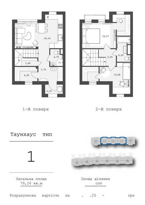 продажа 2-к таунхаус Переяслав-Хмельницкий, 59445 $ Переяслав-Хмельницький - изображение 11