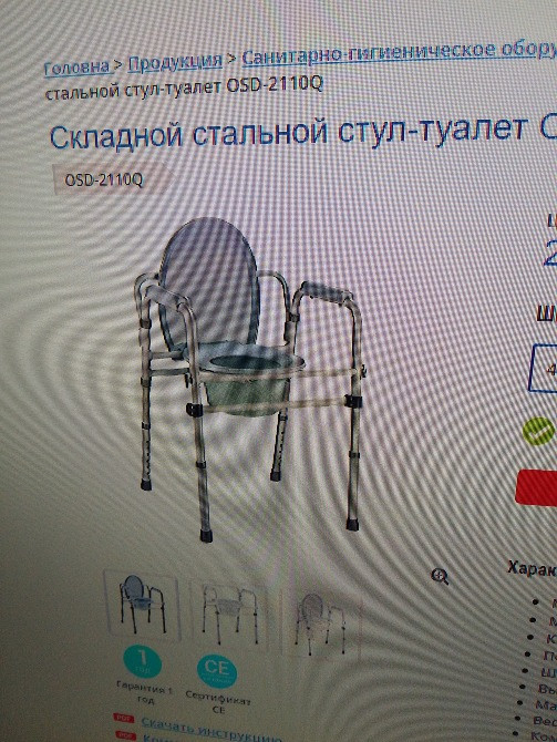 Продам стілець туалет Донецьк - зображення 1