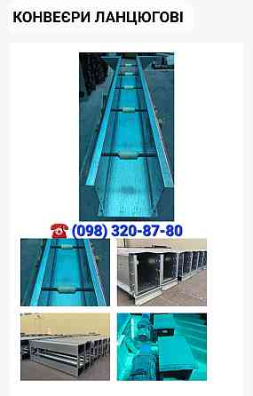 Цепь конвейерная УТФ-320 (ТСЦ-50) , короба транспортера Киев