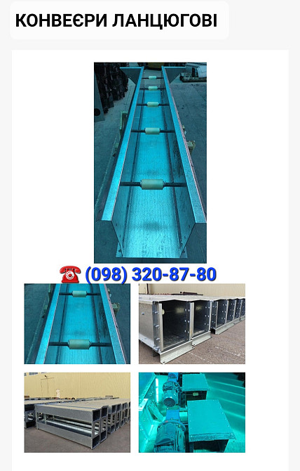 Цепь конвейерная УТФ-320 (ТСЦ-50) , короба транспортера Киев - изображение 2