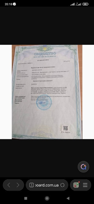 Броварський р. н. смт Калита 15с. під будівництво Бровари - зображення 1