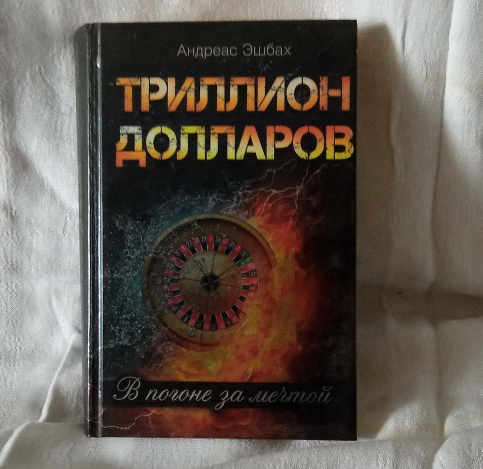 Выпускникам. «Триллион долларов». Южноукраїнськ - зображення 1