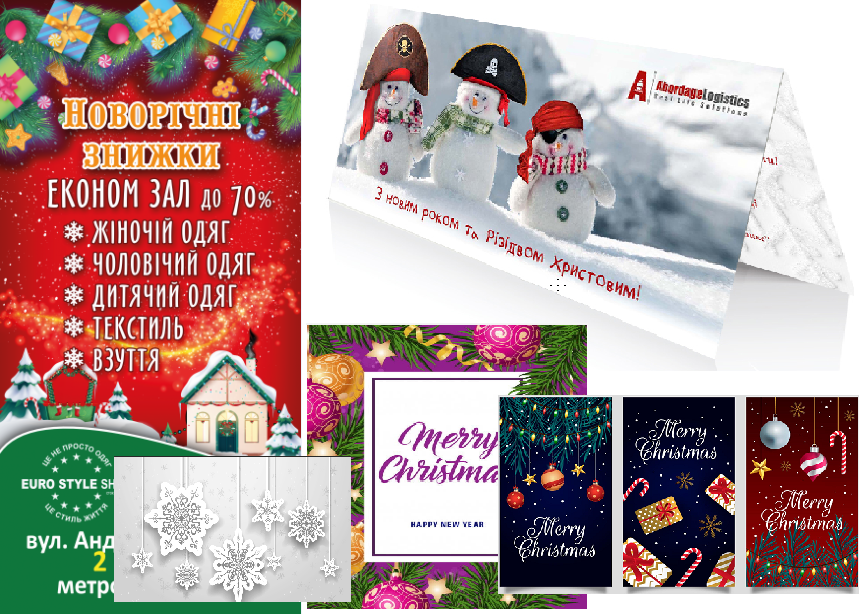 🌟Поліграфія до свят: створюємо настрій собі, своїм партнерам і клієнтам Киев - изображение 2