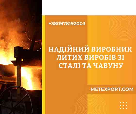 Від креслення до готової деталі, високоточне лиття Каменское (Днепродзержинск)