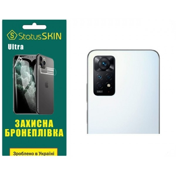 Поліуретанова плівка StatusSKIN Ultra на камеру Xiaomi Redmi Note 11 Pro/11 Pro 5G/11E Pro/12 Pro 4G Харків - зображення 2