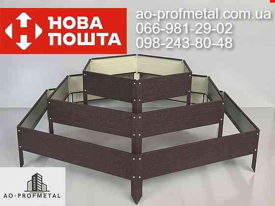 Клумби для рослин і квіткові клумби з металу. Київ