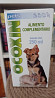 OCOXIN pets ококсин петс для угнетения онкопроцессов животных 150 мл. Киев