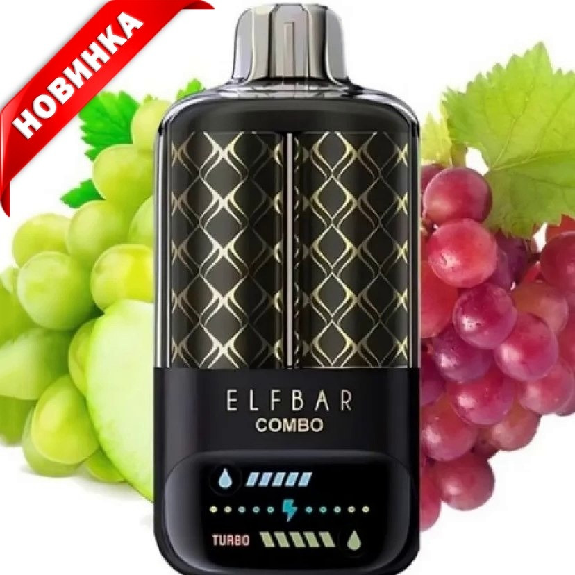 Сигарета ELF BAR COMBO 25000 тяг. Перемикання смаків. Зелене яблуко-Виноград Житомир - изображение 1