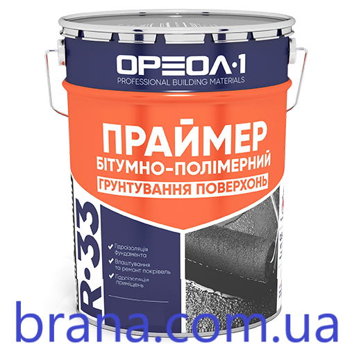 Праймер бітумно-полімерний Ореол-1, 10 л Вишневе