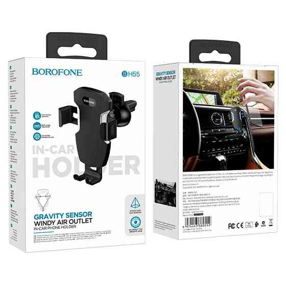 Автодержатель Borofone BH55 Херсон