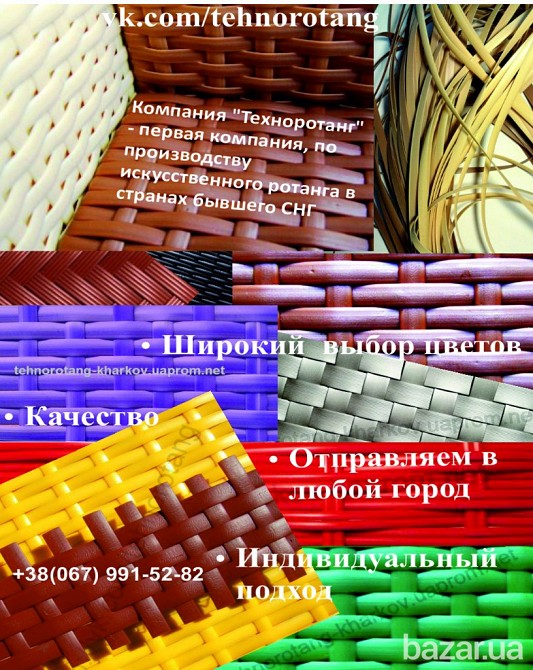 Ротанг для плетения мебели - Техноротанг - Rattan Луцк - изображение 1