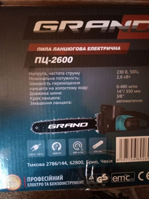Пила электрическая Grand ПЦ-2600 (на запчасти) Київ - зображення 5