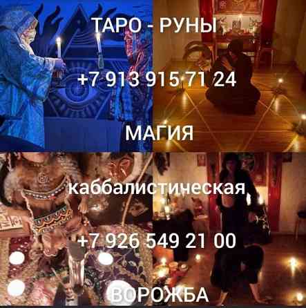 Вернуть мужа, вернуть любимого, приворот, приворот по фото, приворот мужа, приворот любимого, отвор Київ