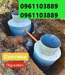 Послуги міні екскаватора Рівне та область септики під ключ каналізація бетонні круги кільця Рівне - зображення 1