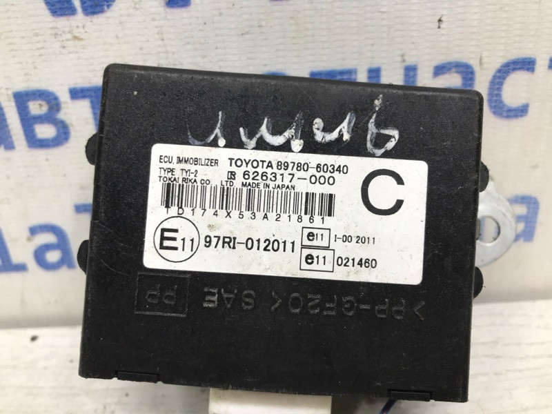 Блок управления иммобилайзера Toyota Prado J120 4.0 БЕНЗИН 2002 (б/у) Київ - зображення 3