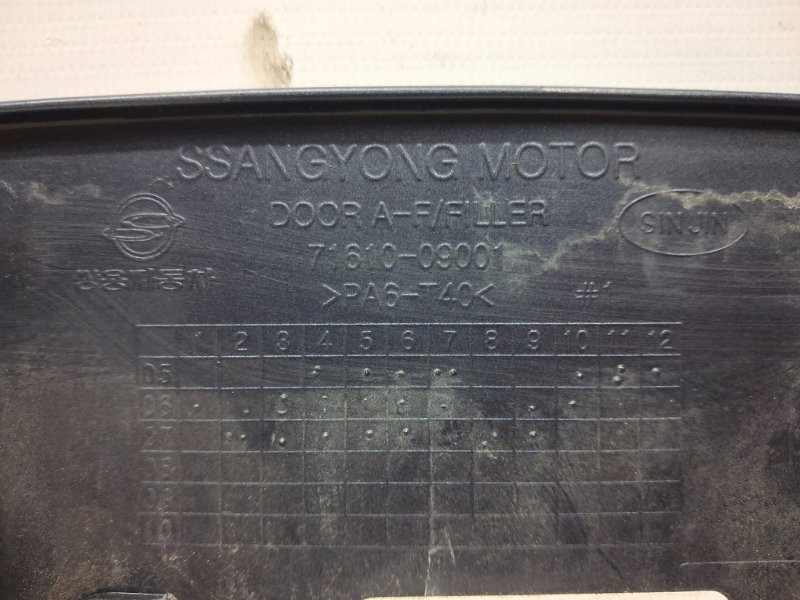 Лючок бака SsangYong Kyron 2005-2016 7161009001 (Арт. 58640) Киев - изображение 3