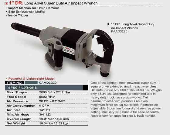 Гайковерт для грузовых автомобилей TOPTUL 1" 2712N/m 5000 об/мин KAAD3220 Харків