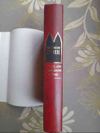 Саймон Грин Город, где умирают тени Шедевры мистики ужасы Запоріжжя