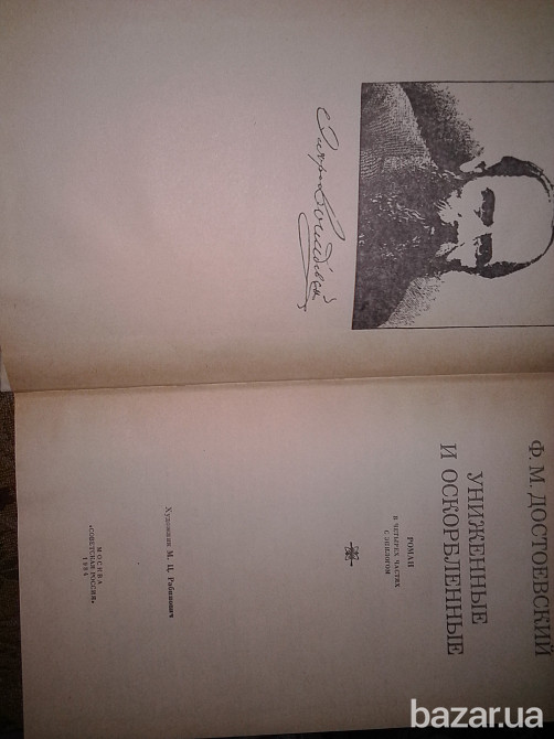 Ф.М. Достоевский. Львов - изображение 2