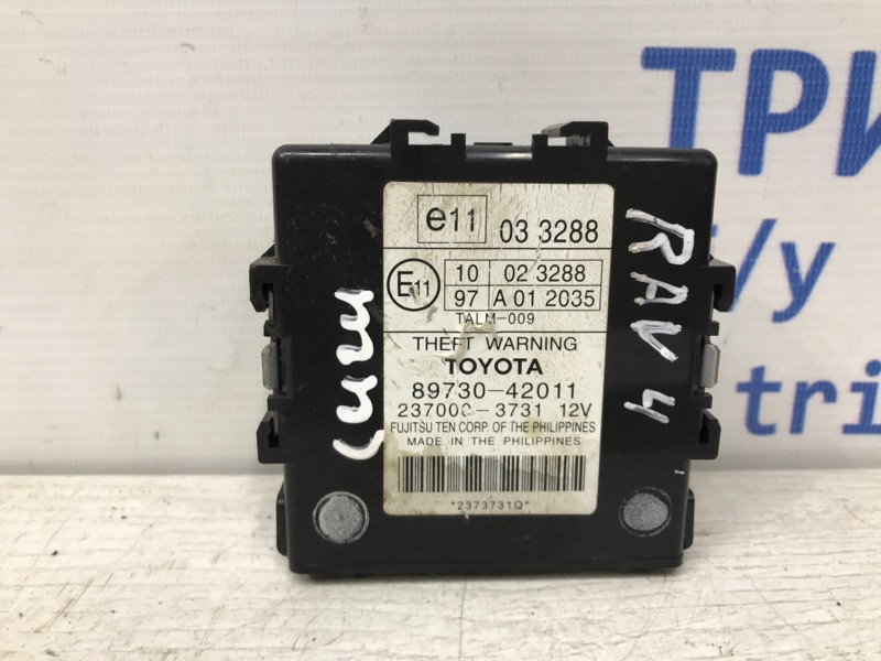 Блок управлеения противоугонной системой Toyota RAV 4 2005-2016 8973042011 (Арт. 30446) Київ - зображення 1