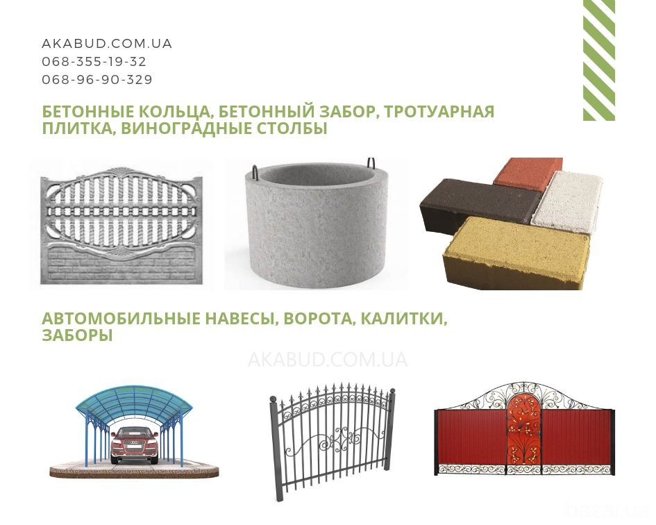 Септик с доставкой колец под ключ. Копка ям под ключ Кривий Ріг - зображення 1