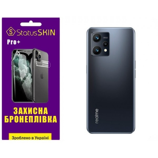 Поліуретанова плівка StatusSKIN Pro+ на корпус Realme 9 4G/9 Pro Plus Глянцева Харків - зображення 1