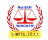 Закрытие предпринимательской деятельности по Украине ( Недорого ) Днепр