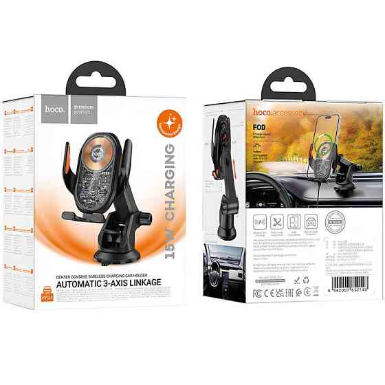 Автодержатель с БЗУ Hoco HW34 Blue whale 3-axis linkage wireless 15W (center console) Херсон