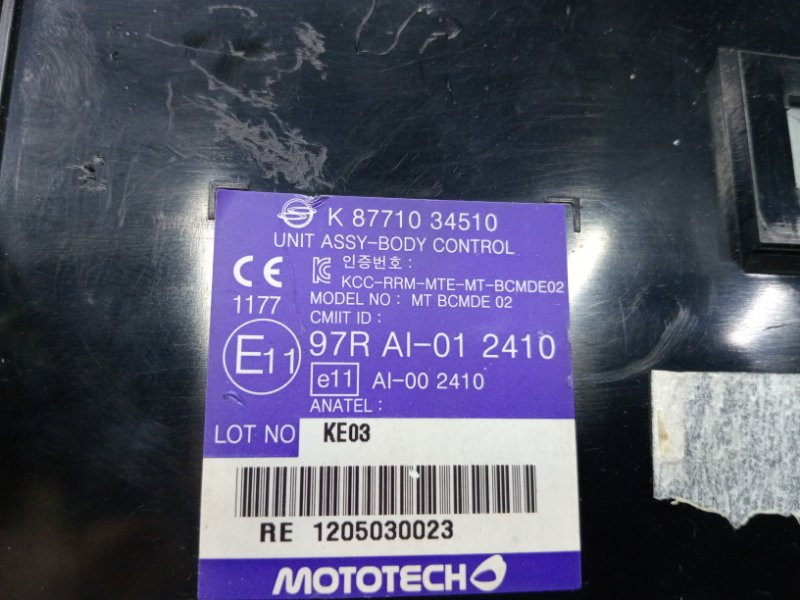 Блок комфорта SsangYong Korando C200 2.0 DIESEL D20DT 2010 (б/у) Киев - изображение 3