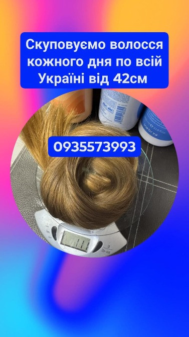 Скупка волосся кожного дня по всій Україні від 42см -0935573993 Киев - изображение 1