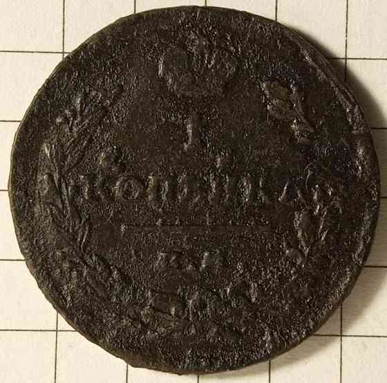 1 копейка 1819 год Дніпро