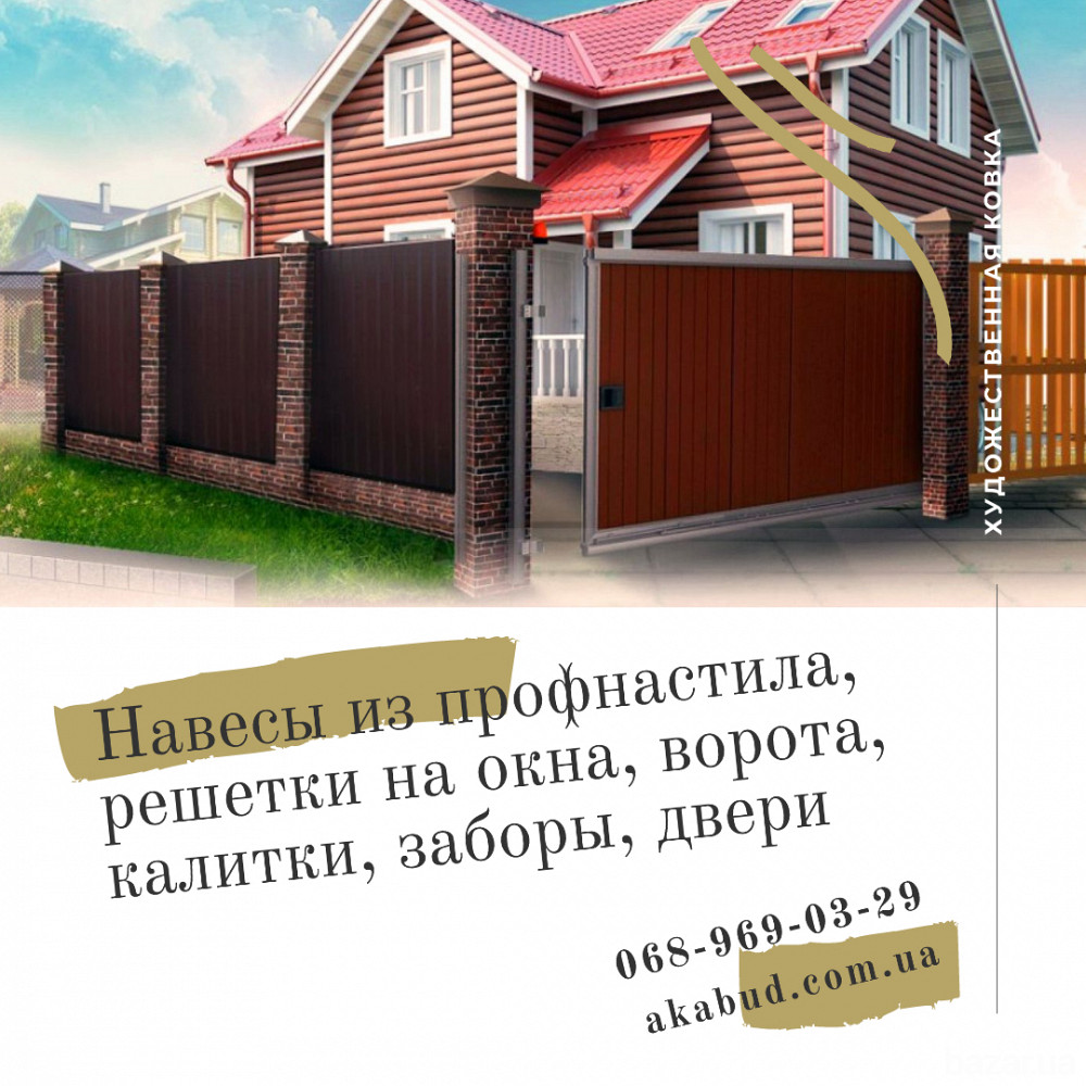 Ворота распашные с ковкой. Кованые козырьки и навесы от производителя Кривий Ріг - зображення 2