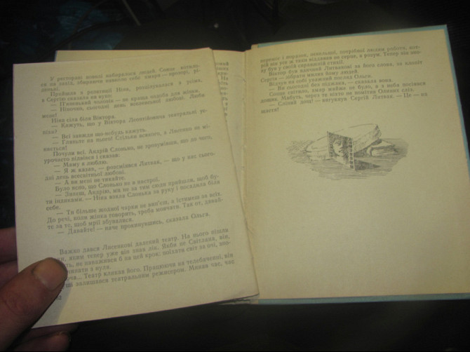 Гужва "Сліпий дощ" жизненно необходимая книга, Псиловикам в Енакиево. Донецьк - зображення 5
