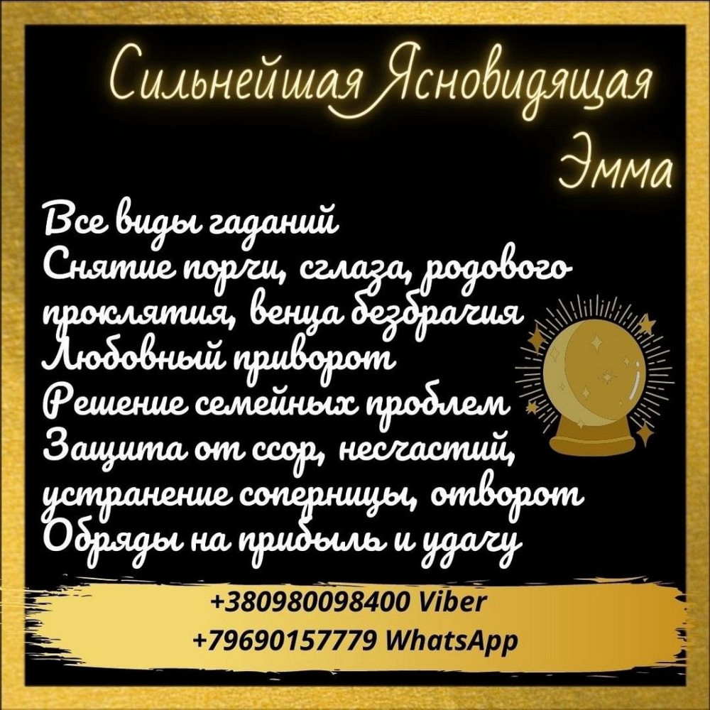 Нужна гадалка в Днепре. Днепр - изображение 1