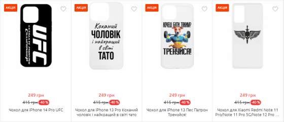 Чохли на телефони з принтом — стиль і захист вашого смартфона. Одеса