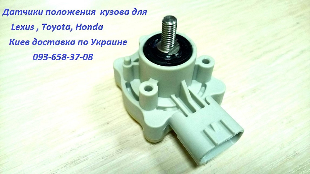 8940760010, 4890660010 Тяга заднього датчика положення кузова Toyota Land Cruiser 100 Харьков - изображение 3