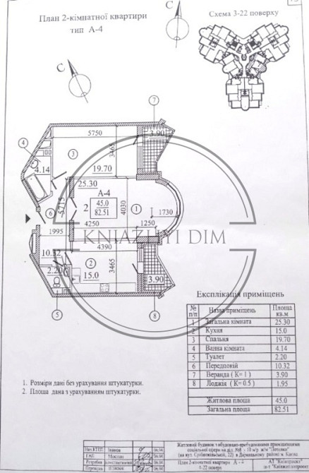 Терміново! Продаж 2-х. кім.кв. на Осокорках. М.Осокорки 5 хв. Код об'єкта: 21135560 Київ - зображення 2