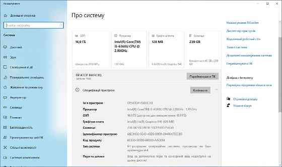 Ноутбук Dell Latitude 7480 i5 / RAM 16GB DDR4 / 256GB SSD m.2 NVMe — 14" FHD IPS / відеокарта Iris Киев