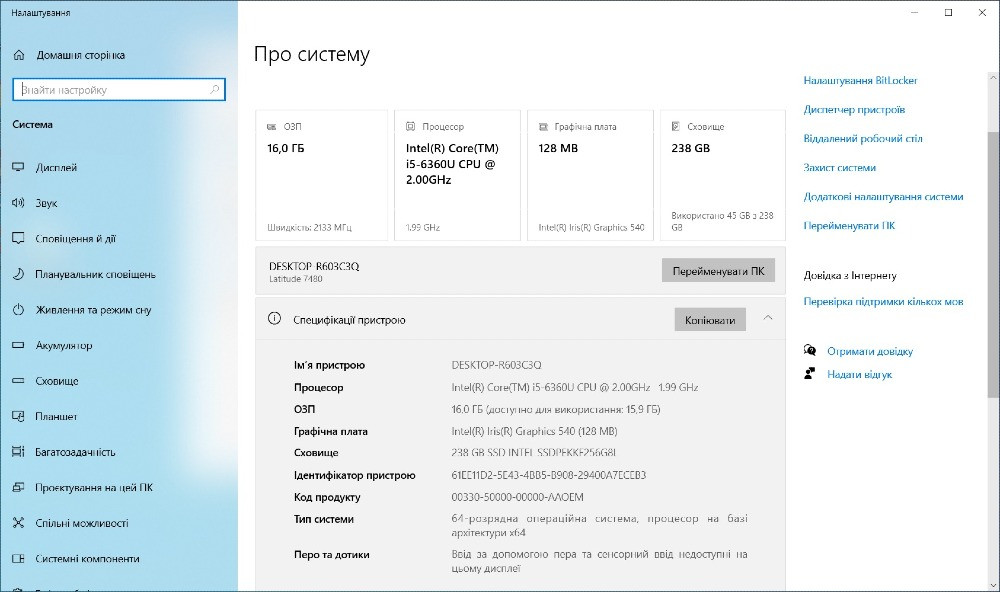 Ноутбук Dell Latitude 7480 i5 / RAM 16GB DDR4 / 256GB SSD m.2 NVMe — 14" FHD IPS / відеокарта Iris Киев - изображение 5