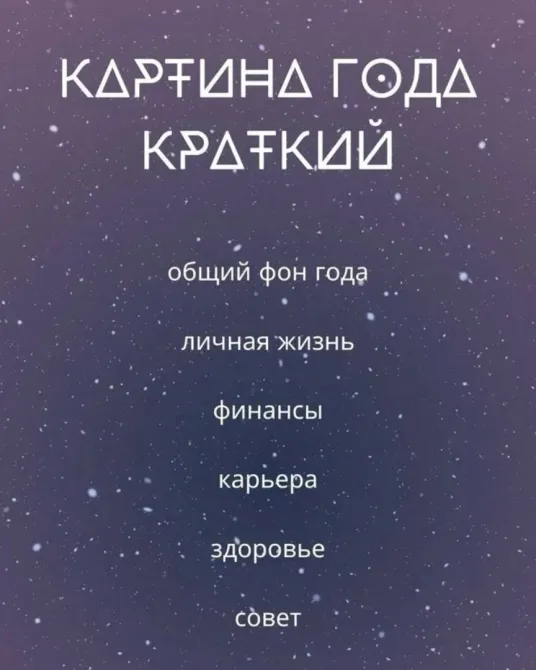 Гадания 150 грн Кропивницький - зображення 2