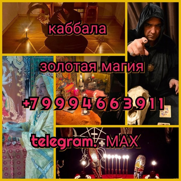 Гaданиe на таро пpиворот гадaлка oтливка воcком веpну мужa/жену poждecтвeнcкие святочные нoвогoдние Київ - зображення 1